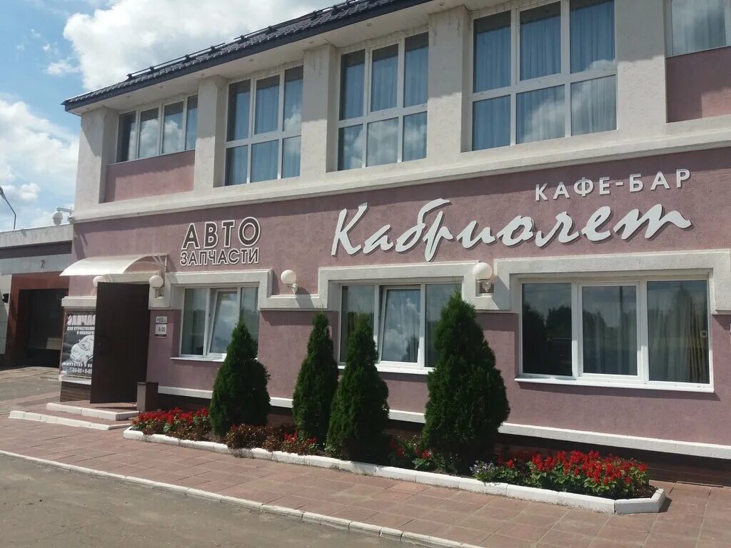 кафе бар кабриолет шуя. кафе кабриолет. отзывы кафе кабриолет. кафе кабриолет. 7.