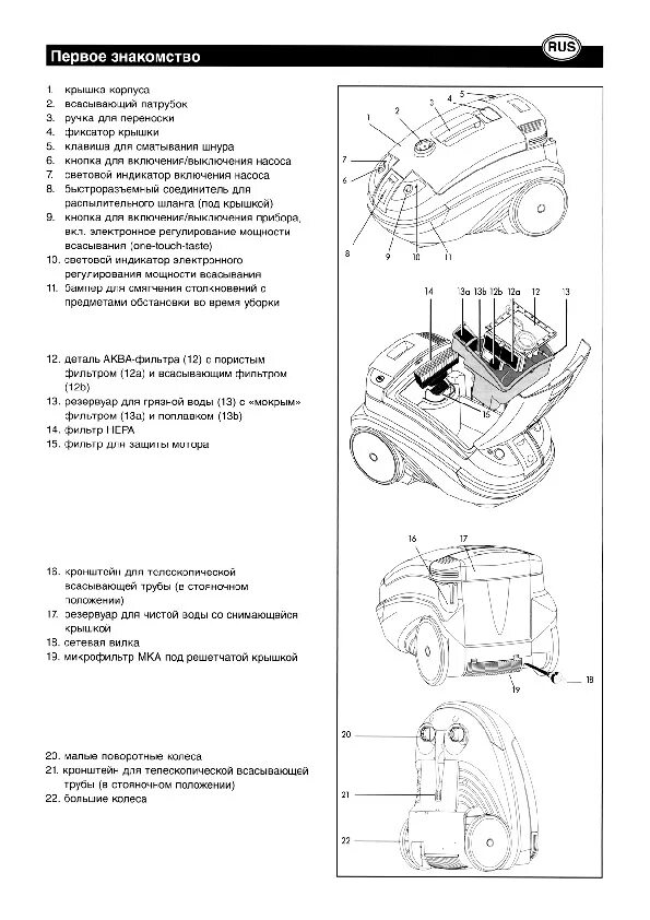 Моющий пылесос томас твин инструкция по применению. Пылесос thomas twin tt руководство. Thomas twin aquatherm. Пылесосы томас таблица. Инструкция к пылесосу томас twin tt.