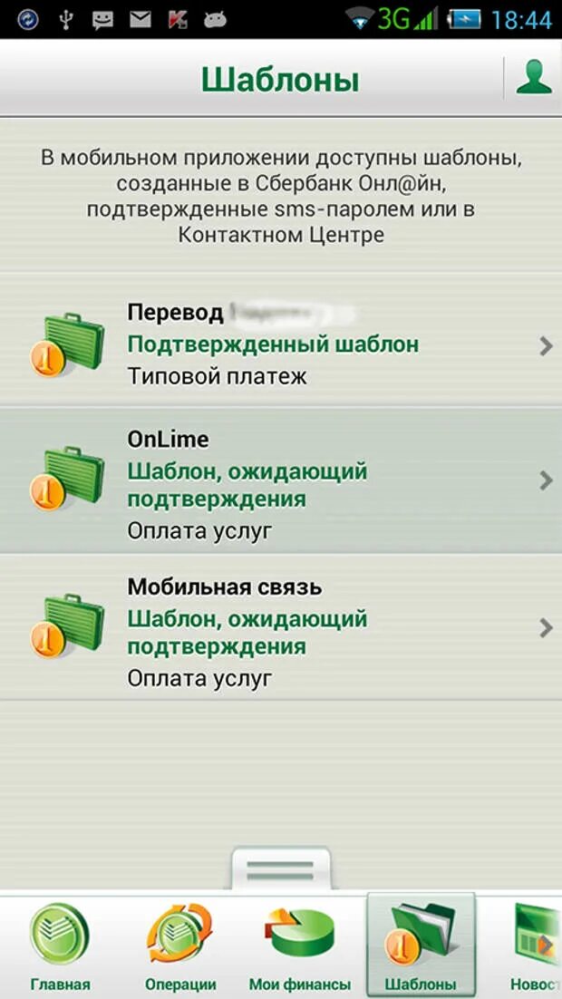 Приложение Сбербанк. Мобильный Сбербанк. Функции приложения в Сбербанке. Функционал мобильного приложения Сбербанк.