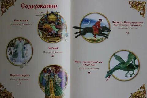 Царевна лягушка читательский дневник