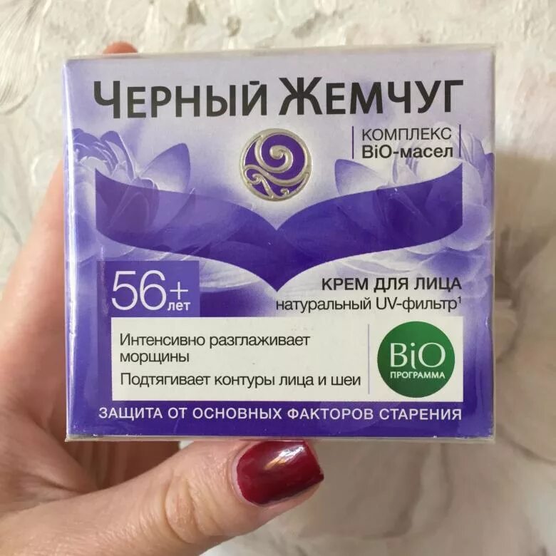 Чёрный жемчуг крем для лица 55+. Черный жемчуг 56+. Черный жемчуг био для лица 56+. Крем черный жемчуг для женщин 50 лет.