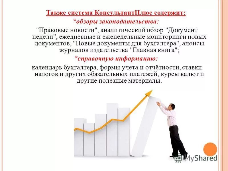 материальный характер это. схема работы информационной системы предприятия. структура базы данных. информационные процессы в естественных и искусственных системах. процесс работы с данными.