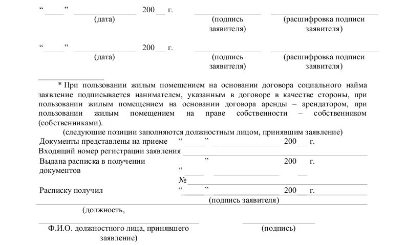 Образец подписи заявления. Подпись расшифровка подписи Дата. Дата подпись в документах. Заявление подпись расшифровка. Дата и подпись в заявлении.