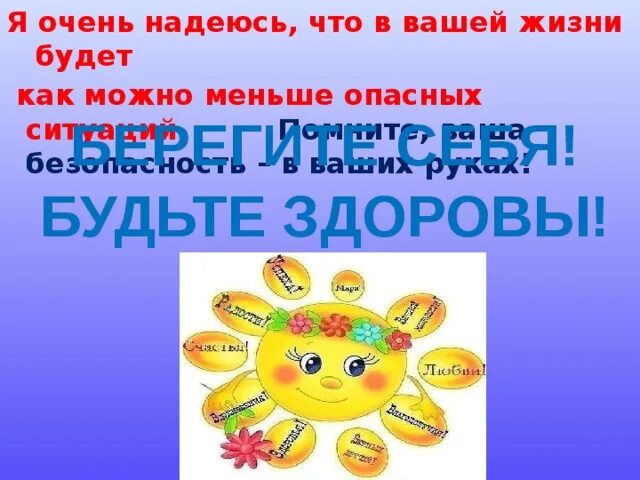 Очень надеюсь на ответ