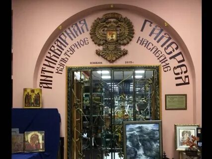 Антикварный магазин сочи