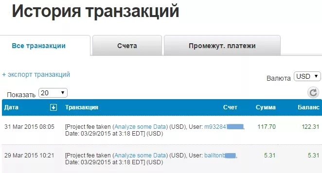 Транзакция доллара. Транзакция это простыми словами. Транзакция доллара. Транзакция в бд. Транзакции банка.