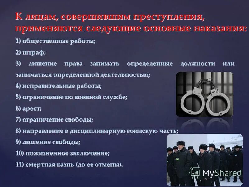 Определенной деятельностью исправительные работы штраф. Наказание в виде исправительных работ. Характеристика видов наказаний. Определенной деятельностью исправительные работы штраф. Виды уголовных наказаний без лишения свободы.