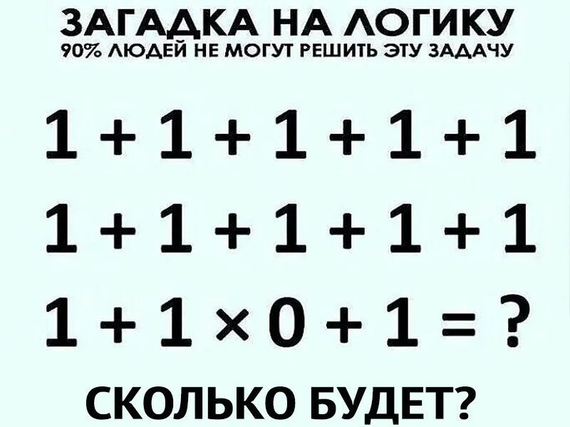 Логическая загадка для детей 12 лет. Логические загадки. Загадки на логику. Головоломки для взрослых. Сложные логические загадки.