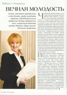 Сколько лет профессору