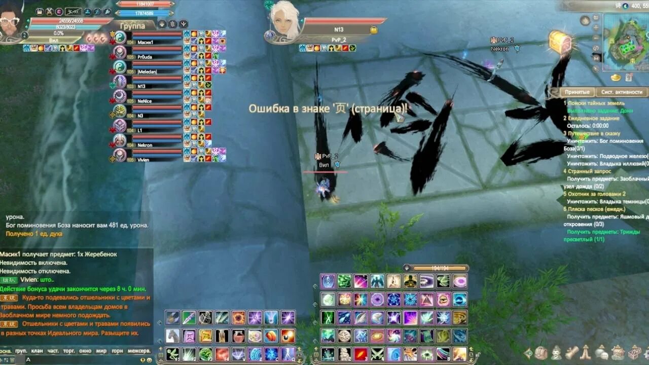 Пв море мемуары. Море иллюзий пв. Живопись море иллюзий пв. Perfect world море иллюзий мемуары. Остров мемуаров.