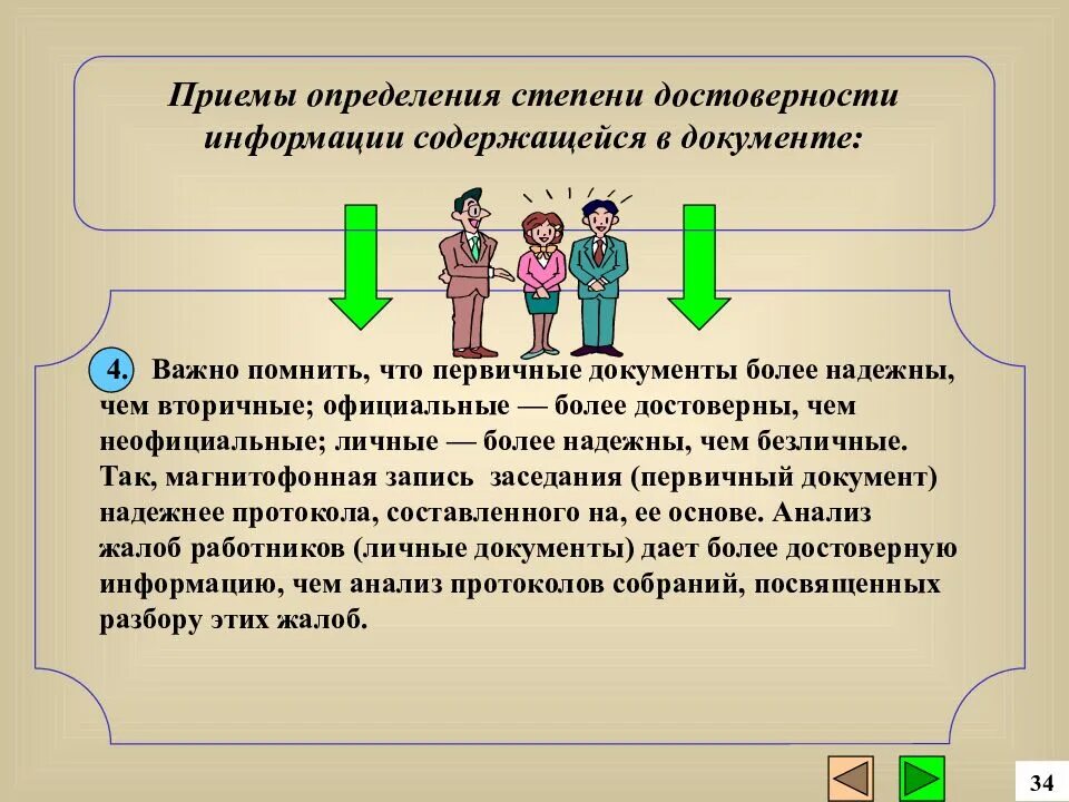 В значительной степени определяется