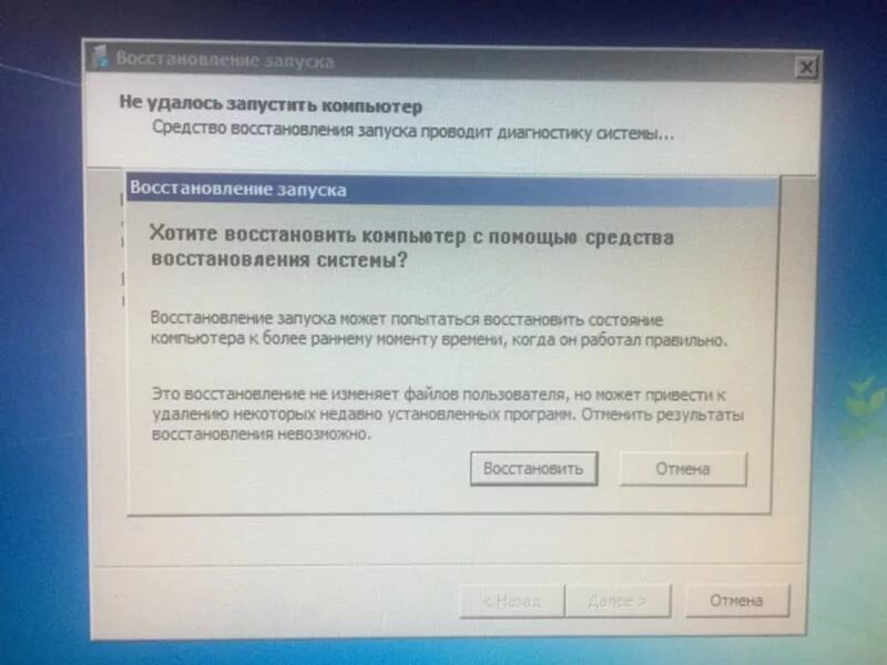 Монитор компьютера не включается при запуске причины. Восстановление запуска. Завис компьютер. Причины зависания компьютера.