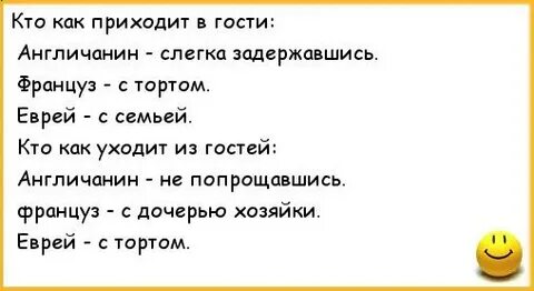 Приходит еврей