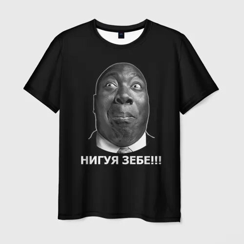 Нигуя зебе. Нигуя зебе фото. нигуя зебе мем.