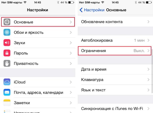 Как отключить возрастное ограничение на айфоне. Как на айфоне убрать ограничение по возрасту. Как убрать ограничение возраста на айфоне.