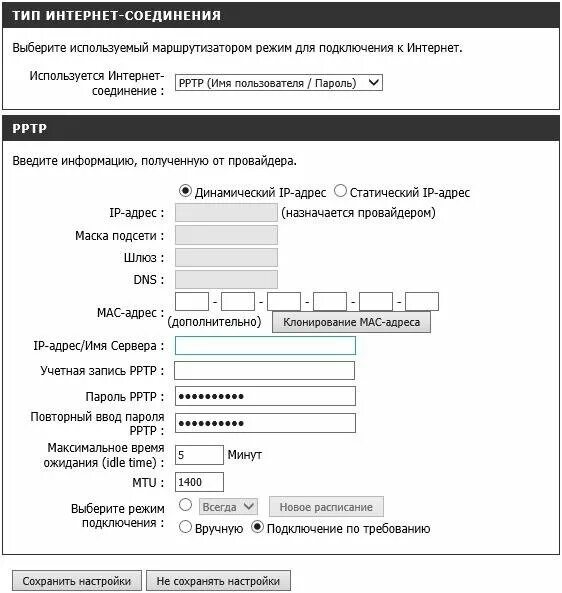 Типы соединения роутера. Что такое маска подсети и шлюз. Параметры подключения к интернету статический роутер. Айпи у точки доступа. Имя сервера Билайн.