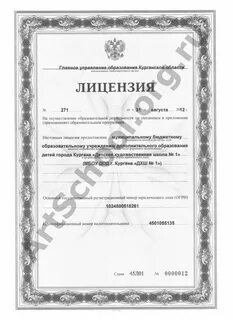 Лицензии пенза