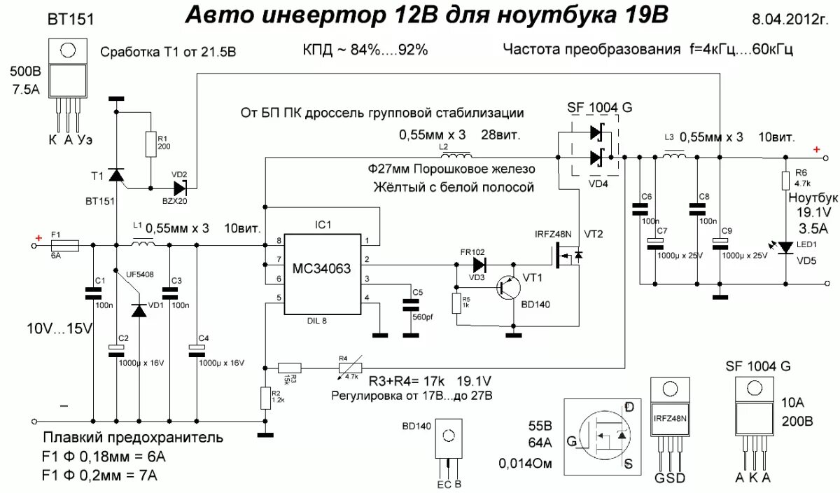 Конвертер 12 вольт 12 вольт. Автомобильный адаптер 12 вольт схема. Преобразователь с 24 на 12 вольт автомобильный схема. Преобразователь напряжения с 12 на 24 вольта схема. Преобразователь 12 на 24 вольта схема.