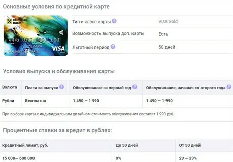 Райффайзенбанк конвертация