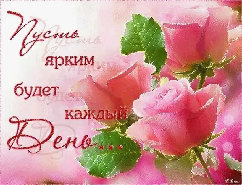 И хорошее настроение не покинет больше вас. Пусть настроение будет. Пусть день рождения будет ярким. Открытки на каждый день. Открытка "хорошего настроения".