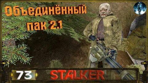 Сталкер оп 2 неразведанная земля