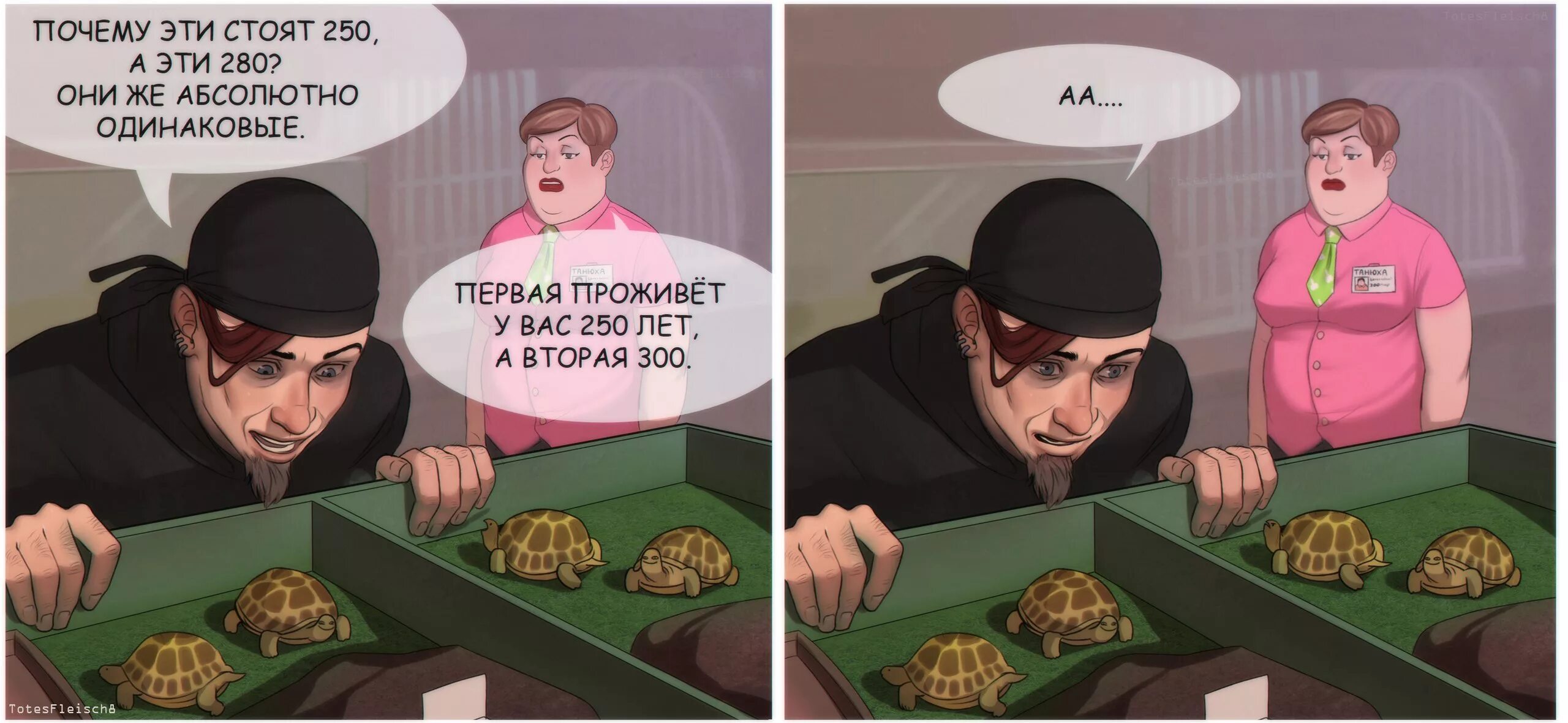 Доставать почему а