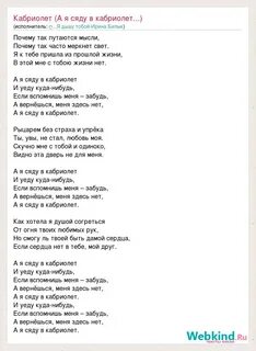 Те же мысли и слова текст