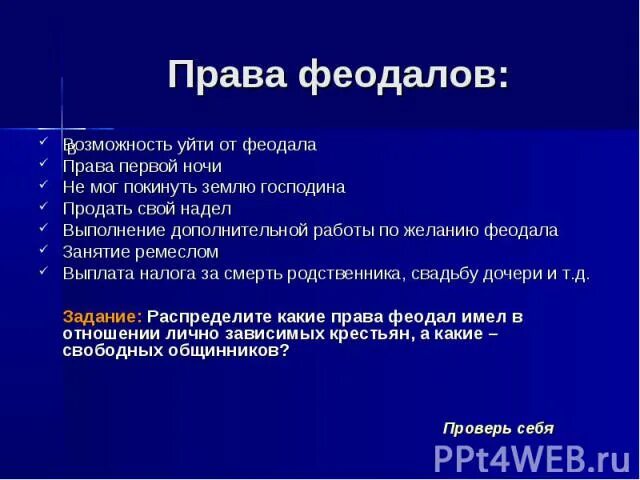 Крестьяне права и обязанности таблица 7 класс Вступление на престол Александра II и отмена крепостного права