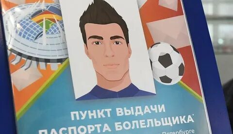Карта болельщика на стадионе