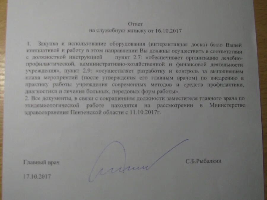 Ответ на служебную записку. Служебная записка о предоставлении документов в суд. Составление служебной записки образец. Служебная записка в школе пример написания. Как писать приложения в служебной записке.