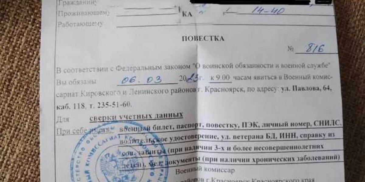 Приходят ли повестки в 2024. Повестка на мобилизацию. Повестка в военкомат. Повестка в армию России. Повестка в военкомат 2023.