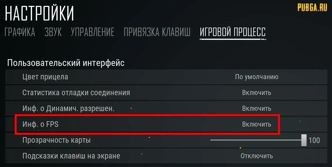 Почему не загружается пабг. Настройки графики pubg. как настроить графику в пабге. настройки графики в пабг на слабый телефон.