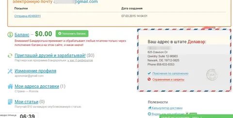 Страна отправки