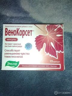 Венокорсет