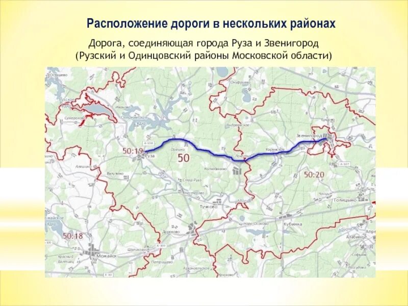 Дорогой местоположения. Расположение дорог. Расположение на дороге. Описать расположение дороги. Местоположение дороги.