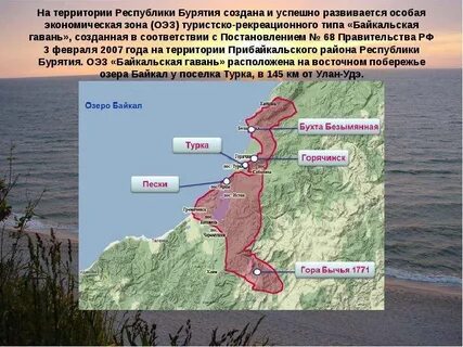 На территории республики бурятия