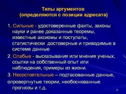 Известный аргумент