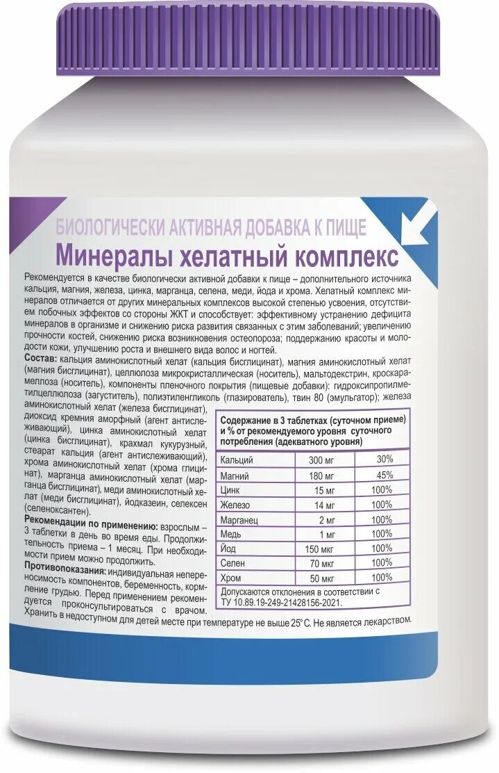 магний хелат source naturals. медь хелатная форма. минеральный хелатный комплекс. Anti-age 5-htp (5-гидрокситриптофан) капсулы. Albion minerals.