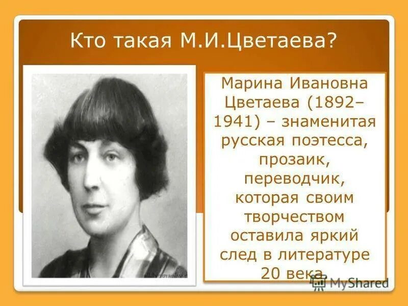 Периоды жизни цветаевой. Цветаева биография. Жизнь и творчество цветаевой хронология. Периоды жизни цветаевой. Периоды жизни цветаевой.