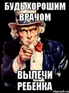 Доктор вылечи нашего сына