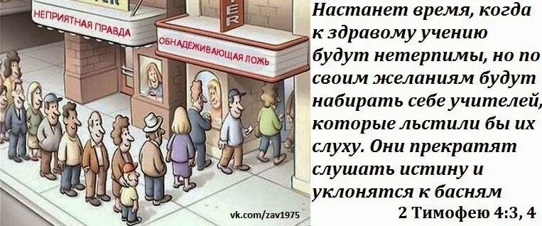 Неприятная истина