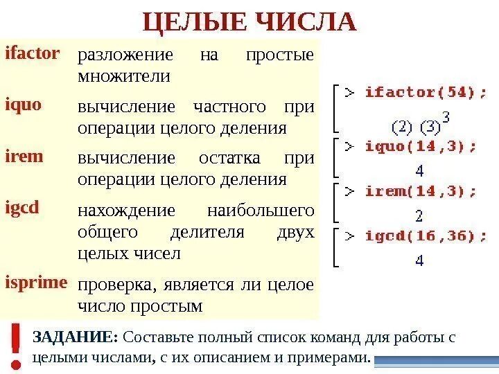 Целочисленное деление c++.