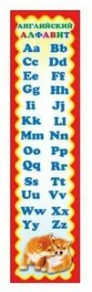 Азбука 51