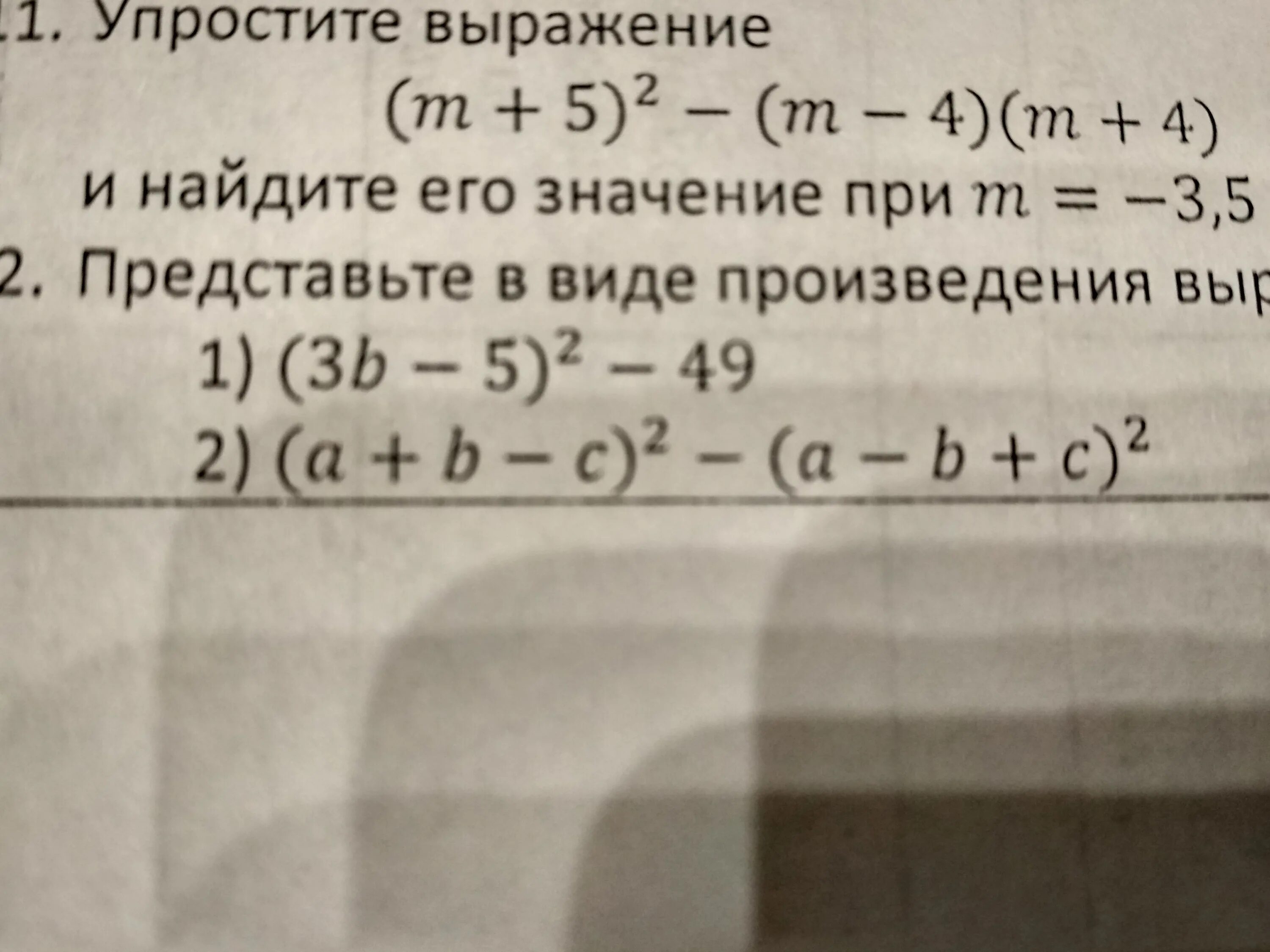 Представьте в виде произведения решать. Представить в виде произведения. Представьте в виде произведения. Представь выражение в виде произведения. Выражение в виде произведения.