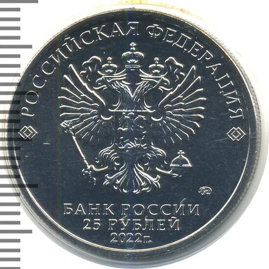 1 рубль 2025 ммд