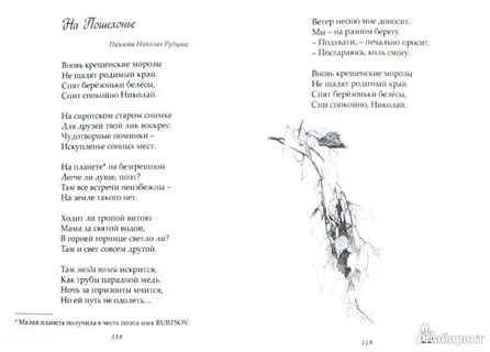 Слова песни морошка