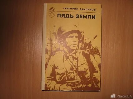 Сколько на планете земля георгиев прокопов андреевич
