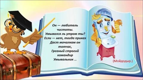 Чемодан с загадками