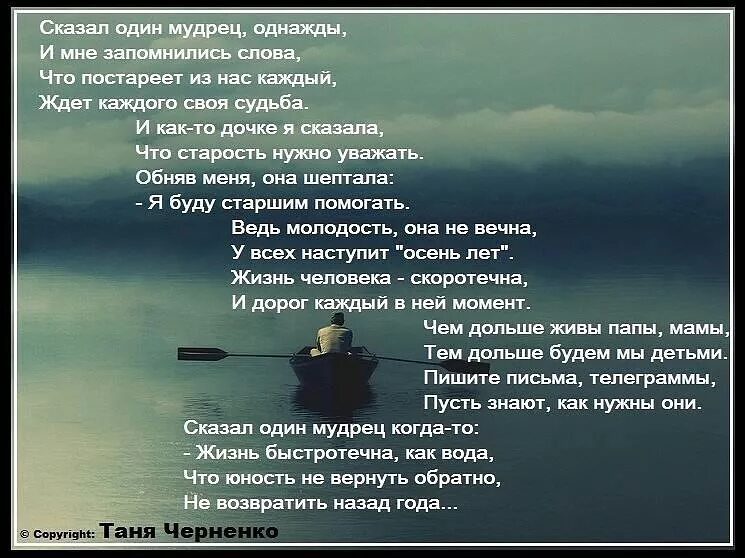 Стихотворение про жизнь. Стихи цитаты про жизнь. Мудрые высказывания о счастье. Красивые стихи отжизни. Красивые стихи о жизни.