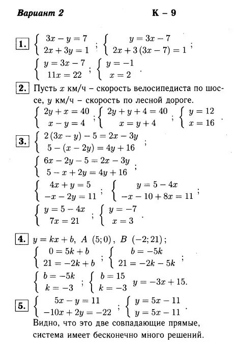 Дидактические материалы 7 класс алгебра макарычев ответы. Алгебра 7 класс Макарычев контрольная 7. Контрольная по алгебре 7 класс Макарычев. Макарычев контрольные работы 7 класс. Алгебра 7 класс Макарычев контрольная работа 7.